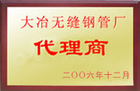龙口大冶代理商